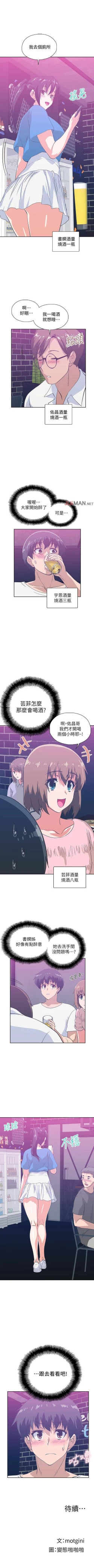 Page 111 of 【周四连载】梦幻速食店（作者：motgini&變態啪啪啪） 第1~30话