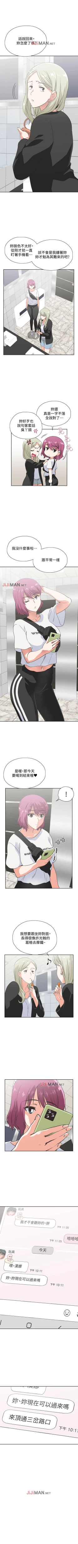 Page 123 of 【周四连载】梦幻速食店（作者：motgini&變態啪啪啪） 第1~30话