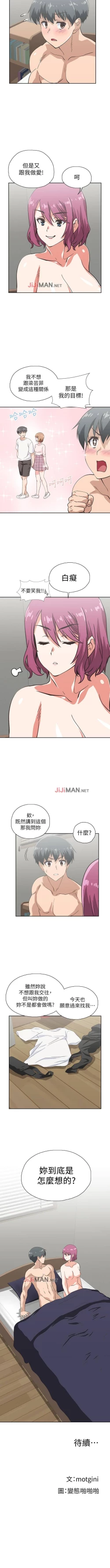 Page 151 of 【周四连载】梦幻速食店（作者：motgini&變態啪啪啪） 第1~30话