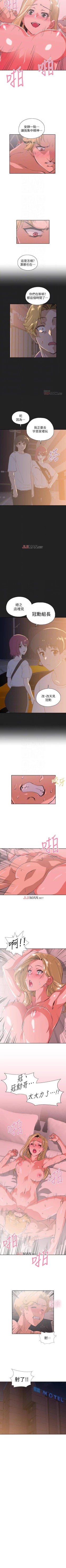 Page 154 of 【周四连载】梦幻速食店（作者：motgini&變態啪啪啪） 第1~30话