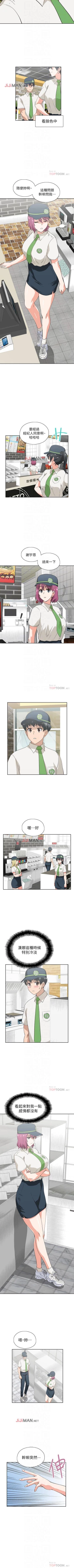 Page 159 of 【周四连载】梦幻速食店（作者：motgini&變態啪啪啪） 第1~30话