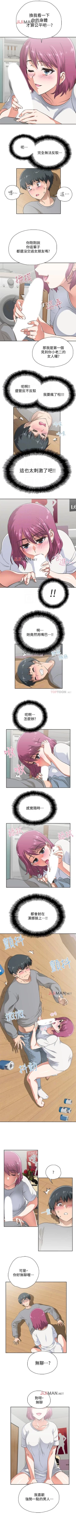 Page 21 of 【周四连载】梦幻速食店（作者：motgini&變態啪啪啪） 第1~30话