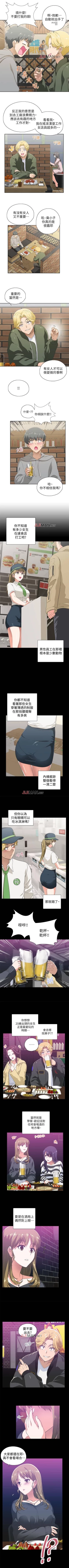 Page 3 of 【周四连载】梦幻速食店（作者：motgini&變態啪啪啪） 第1~30话