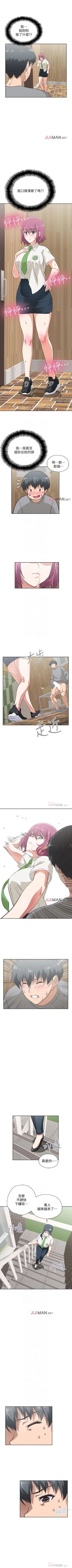 Page 46 of 【周四连载】梦幻速食店（作者：motgini&變態啪啪啪） 第1~30话