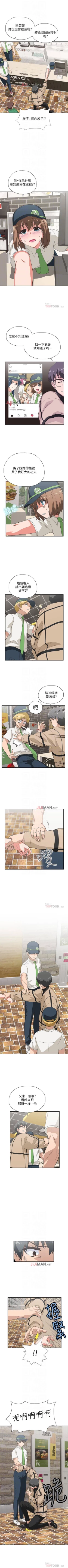 Page 56 of 【周四连载】梦幻速食店（作者：motgini&變態啪啪啪） 第1~30话
