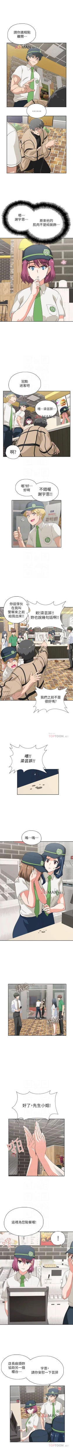 Page 57 of 【周四连载】梦幻速食店（作者：motgini&變態啪啪啪） 第1~30话
