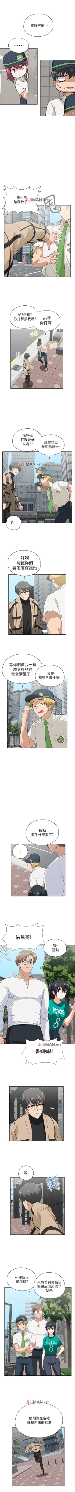 Page 59 of 【周四连载】梦幻速食店（作者：motgini&變態啪啪啪） 第1~30话