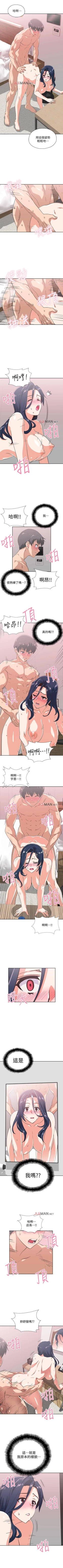 Page 97 of 【周四连载】梦幻速食店（作者：motgini&變態啪啪啪） 第1~30话