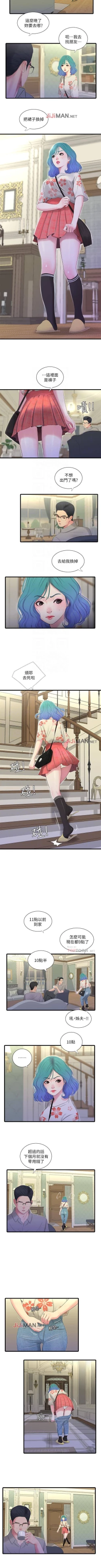 Page 103 of 【周四连载】亲家四姐妹（作者：愛摸） 第1~39话