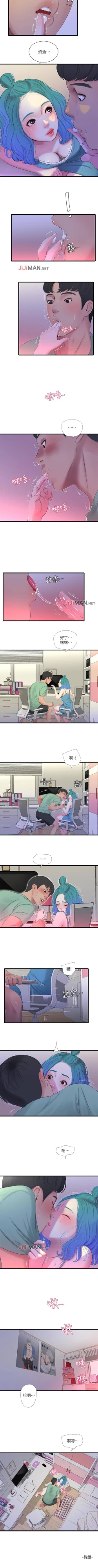 Page 113 of 【周四连载】亲家四姐妹（作者：愛摸） 第1~39话