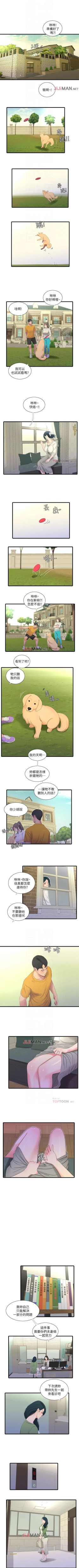Page 129 of 【周四连载】亲家四姐妹（作者：愛摸） 第1~39话