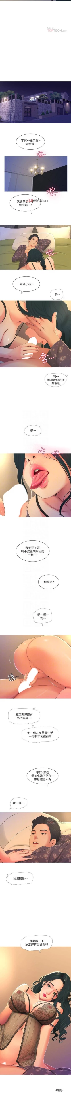 Page 13 of 【周四连载】亲家四姐妹（作者：愛摸） 第1~39话
