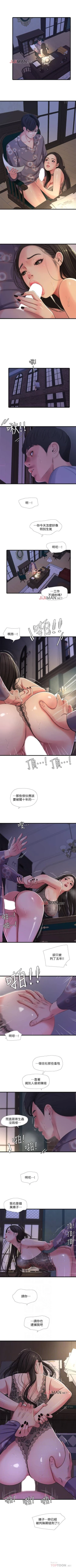 Page 179 of 【周四连载】亲家四姐妹（作者：愛摸） 第1~39话