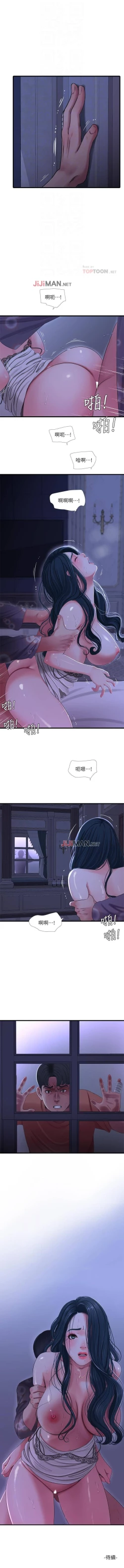 Page 193 of 【周四连载】亲家四姐妹（作者：愛摸） 第1~39话