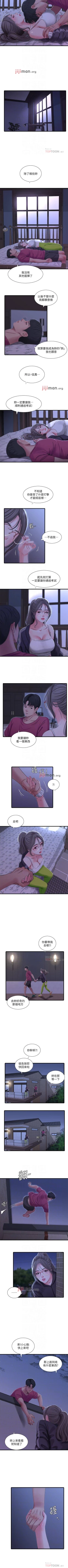 Page 197 of 【周四连载】亲家四姐妹（作者：愛摸） 第1~39话