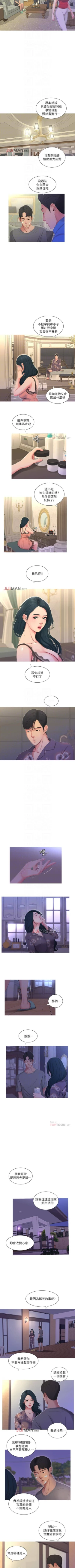 Page 72 of 【周四连载】亲家四姐妹（作者：愛摸） 第1~39话