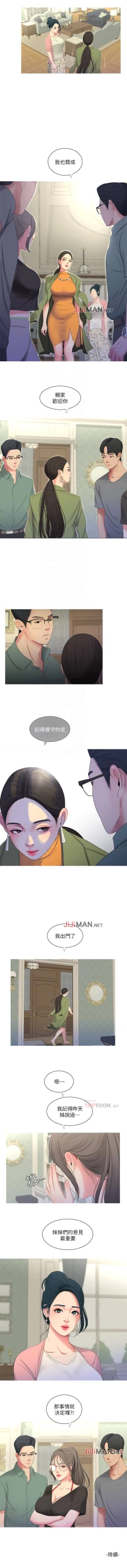 Page 78 of 【周四连载】亲家四姐妹（作者：愛摸） 第1~39话