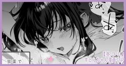 Page 1 of Sutora-Chan②