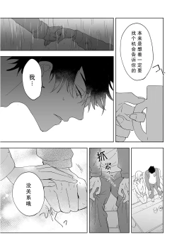 Page 125 of Osananajimi ja tarinai ~ seitai7 end