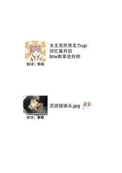 Page 161 of Osananajimi ja tarinai ~ seitai7 end