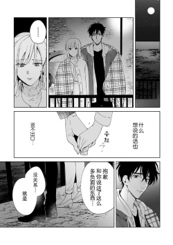 Page 163 of Osananajimi ja tarinai ~ seitai7 end