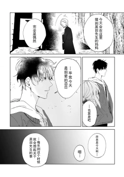 Page 173 of Osananajimi ja tarinai ~ seitai7 end