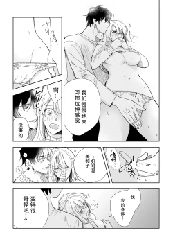 Page 23 of Osananajimi ja tarinai ~ seitai7 end