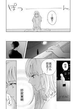 Page 36 of Osananajimi ja tarinai ~ seitai7 end