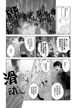 Page 95 of Osananajimi ja tarinai ~ seitai7 end