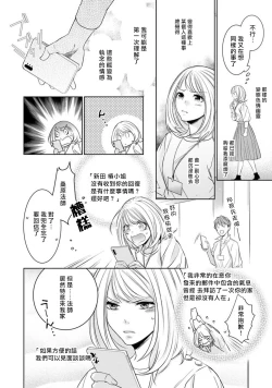Page 100 of hentai ikemen yūrei ni maiban osowa rete imasu. | 每晚被變態帥哥幽靈襲擊1-4