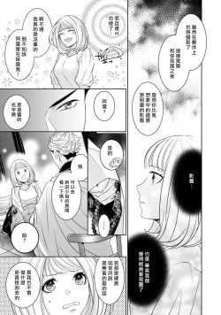 Page 105 of hentai ikemen yūrei ni maiban osowa rete imasu. | 每晚被變態帥哥幽靈襲擊1-4