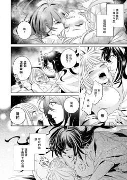 Page 122 of hentai ikemen yūrei ni maiban osowa rete imasu. | 每晚被變態帥哥幽靈襲擊1-4