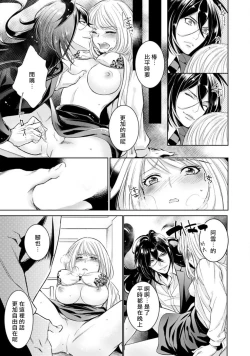 Page 55 of hentai ikemen yūrei ni maiban osowa rete imasu. | 每晚被變態帥哥幽靈襲擊1-4