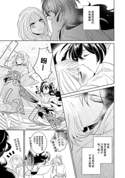 Page 76 of hentai ikemen yūrei ni maiban osowa rete imasu. | 每晚被變態帥哥幽靈襲擊1-4
