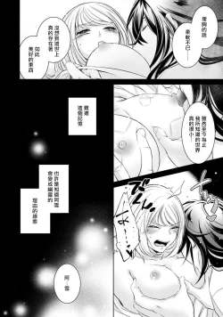 Page 79 of hentai ikemen yūrei ni maiban osowa rete imasu. | 每晚被變態帥哥幽靈襲擊1-4