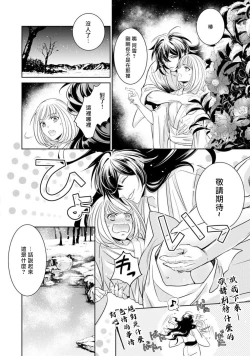 Page 87 of hentai ikemen yūrei ni maiban osowa rete imasu. | 每晚被變態帥哥幽靈襲擊1-4