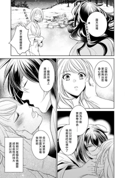 Page 88 of hentai ikemen yūrei ni maiban osowa rete imasu. | 每晚被變態帥哥幽靈襲擊1-4