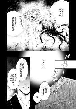 Page 93 of hentai ikemen yūrei ni maiban osowa rete imasu. | 每晚被變態帥哥幽靈襲擊1-4