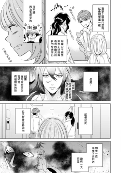 Page 99 of hentai ikemen yūrei ni maiban osowa rete imasu. | 每晚被變態帥哥幽靈襲擊1-4