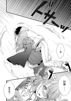 Page 12 of Kimi no okumade zenbu, misete | 把你最深处的一切展示给我 1-3