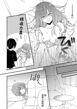 Page 26 of Kimi no okumade zenbu, misete | 把你最深处的一切展示给我 1-3