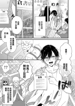 Page 45 of Kimi no okumade zenbu, misete | 把你最深处的一切展示给我 1-3