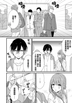 Page 52 of Kimi no okumade zenbu, misete | 把你最深处的一切展示给我 1-3