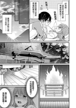 Page 94 of Kimi no okumade zenbu, misete | 把你最深处的一切展示给我 1-3