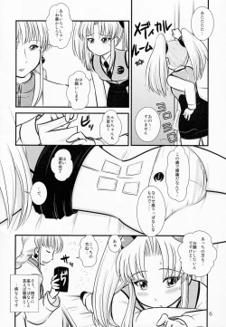 Page 5 of RURIMIX SP9