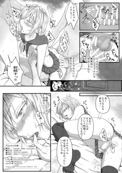Page 8 of Deliheal Rimuru-sama