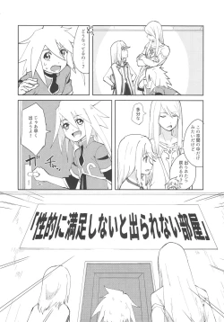 Page 3 of Sannin de Ecchi suru Hon