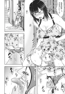 Page 120 of Futari wa Tagai no Shiranuma ni