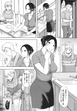 Page 133 of Futari wa Tagai no Shiranuma ni