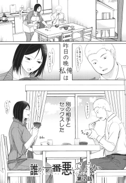 Page 29 of Futari wa Tagai no Shiranuma ni